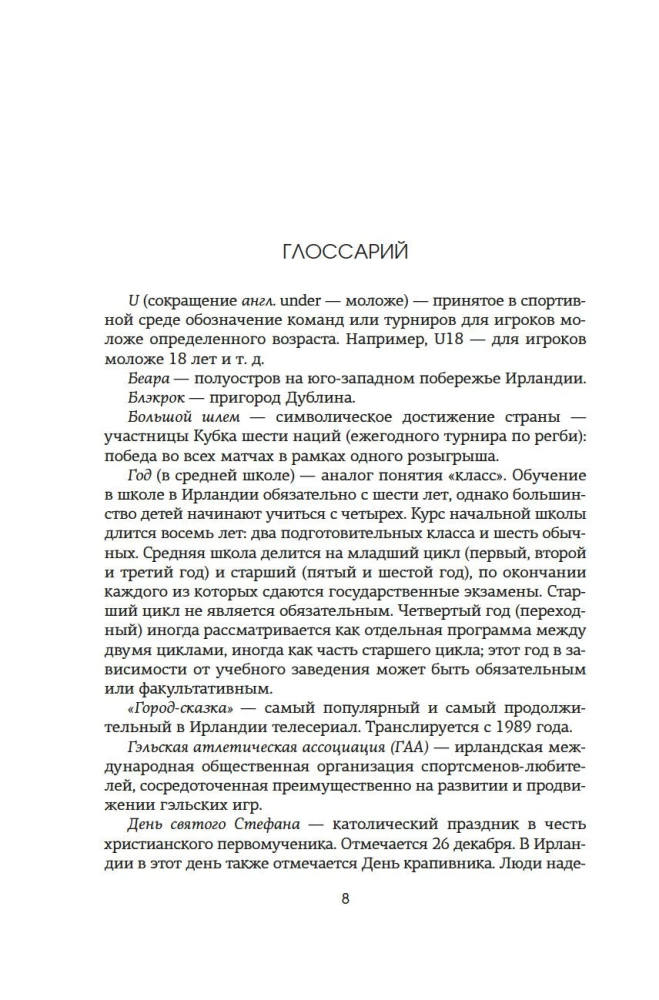 Приручить 7-го